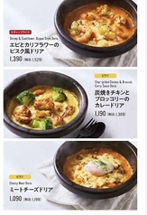 炭焼きチキンとブロッコリーのビスクドリア/炭焼きチキンのカレードリア/ミートチーズドリア(ピラフ)