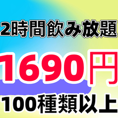 炭火やきとり酒場 火炎鳥のコース写真