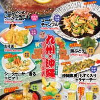 九州・沖縄フェア