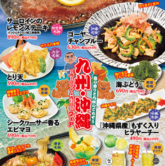 九州・沖縄フェア