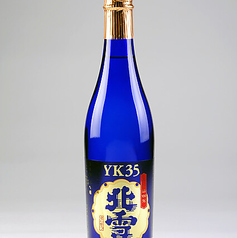 北雪 YK35 大吟醸