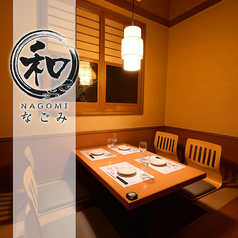個室居酒屋 なごみ nagomi 沼津駅前店特集写真1