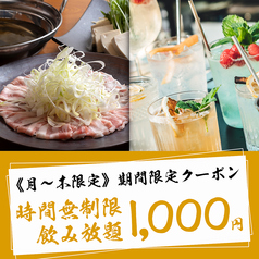 宴屋 enya 鳥取駅前店のおすすめ料理1