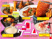 0秒レモンサワー 仙台ホルモン焼肉酒場 ときわ亭 いわき駅前店の詳細