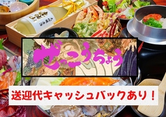 ぜっこうちょう