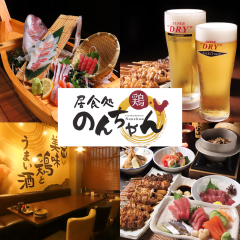 毎日翌2時まで営業!!!コストパフォーマンス抜群の焼き鳥居酒屋!!!