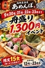 居酒屋あめんぼ 国分寺店のおすすめポイント1