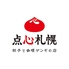 餃子とカレーザンギの店 点心札幌 エスタ店ロゴ画像