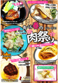 肉バルスノーキー 行徳店のおすすめ料理2