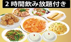 中華料理 上海飯店 大和のコース写真