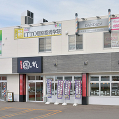 函まるずし 函館昭和店の外観2