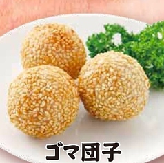 ゴマ団子(3コ)