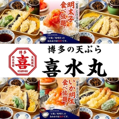 4月1日（水）OPEN！熱々サクサクの揚げ立て天ぷら