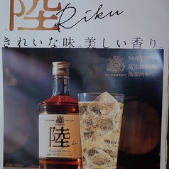 陸ハイボール