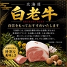 北の宴 第二Gビル店のおすすめポイント2