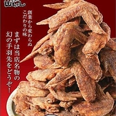 世界の山ちゃん 広島胡店のおすすめ料理3