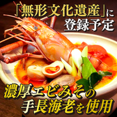 スコンター SUKHONTHA 錦店のおすすめ料理2