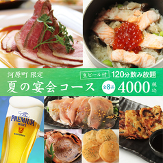 KICHIRI キチリ 河原町のコース写真