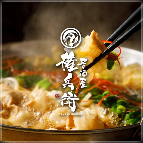 【赤羽駅1分】3H食べ飲み放題付コース3,500円～｜個室2～100名様までOK！