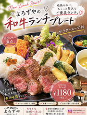 居酒屋　よろずや　住吉店のおすすめランチ1
