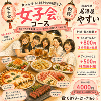 大小宴会承ります