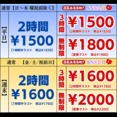 土間土間 長崎店のコース写真