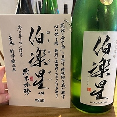 伯来星