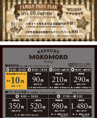 カラオケMOCOMOCO 生麦店の外観1