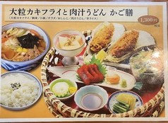 日本料理の店 竹重のおすすめランチ1