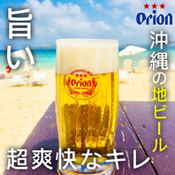 【沖縄の地ビール！】