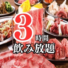 お米と焼肉 肉のよいち 江南店のコース写真