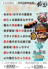 焼鳥居酒屋ポロロのコース写真