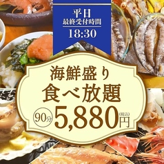 浜焼き 白浜家のコース写真