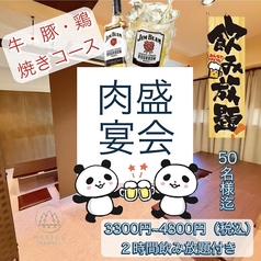 えんまん家 徳島秋田町店の写真