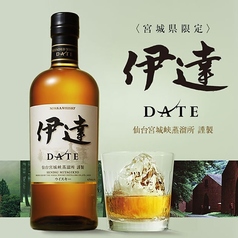 伊達ハイボール