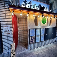 名物牛すじ煮込みとサクサク串揚げが自慢の居酒屋