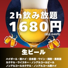 生ビールを含む約70種類が飲み放題★
