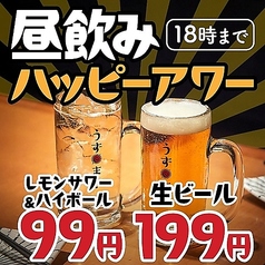博多うずまき 博多駅前店の特集写真