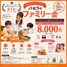 パセラ なんば道頓堀店のコース写真