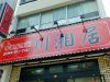 川崎川湘居のURL1