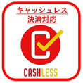 【キャッシュレス決済】クレジットカード決済可能店舗です。スムーズに非接触決済ができます。現金でお会計の場合もトレーでの受け渡しを徹底しております。