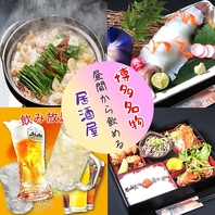 自慢のランチも是非！！昼飲みもやってます♪