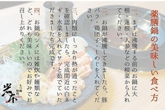 薬膳鍋の美味しい食べ方