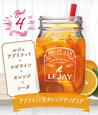 【Best.4】アプリコット生オレンジサングリア