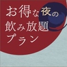 日本酒と元祖綿菓子牛鍋 前蔵のおすすめポイント2