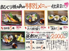 わら焼きと寿司 駅前 六甲道店のおすすめ料理3