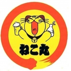 お好み焼き居酒屋 ねこ丸のコース写真