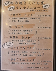 お肉のランチメニューいろいろ