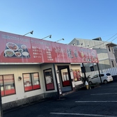 台湾料理龍華の詳細