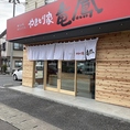 真っ白な暖簾をくぐれば、外の喧騒を離れた、こだわりの空間が広がります。皆様のお越しを、心よりお待ちしております。